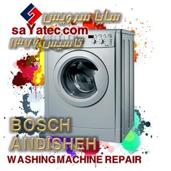 خدمات تخصصی تعمیر ماشین لباسشویی بوش اندیشه bosch